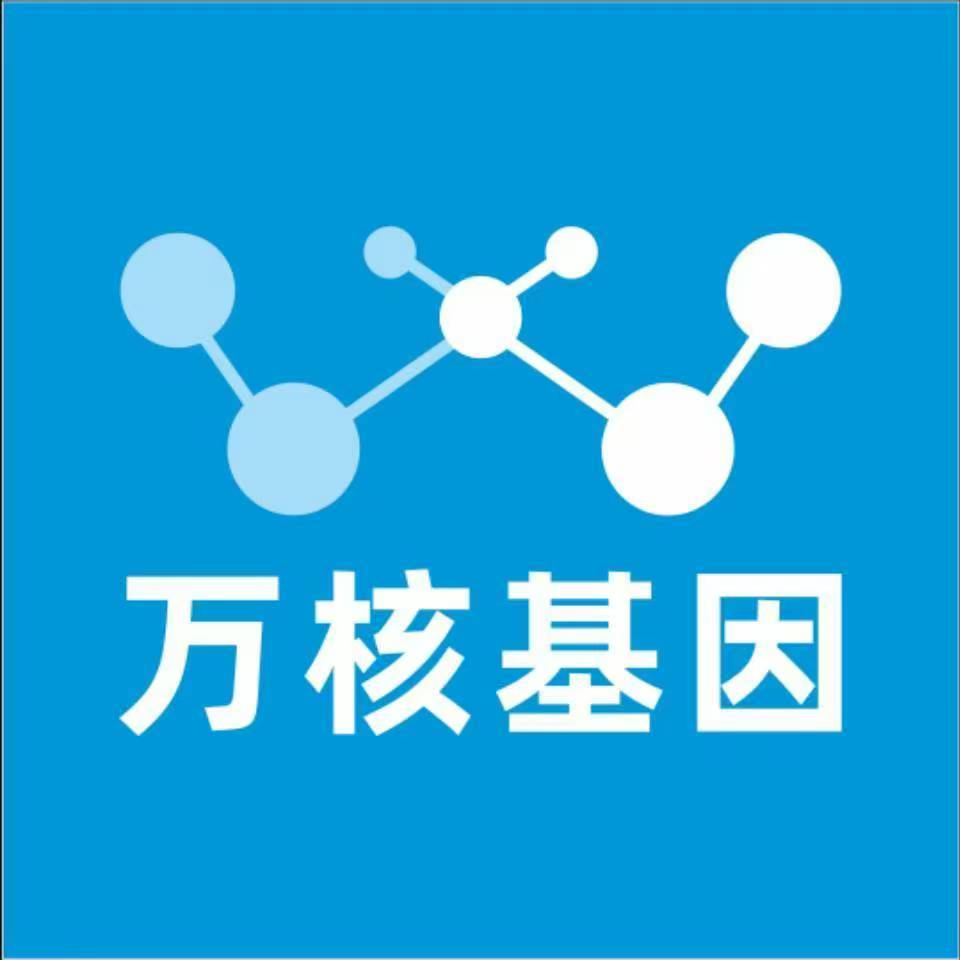 泉州洛江万核健康基因管理咨询中心